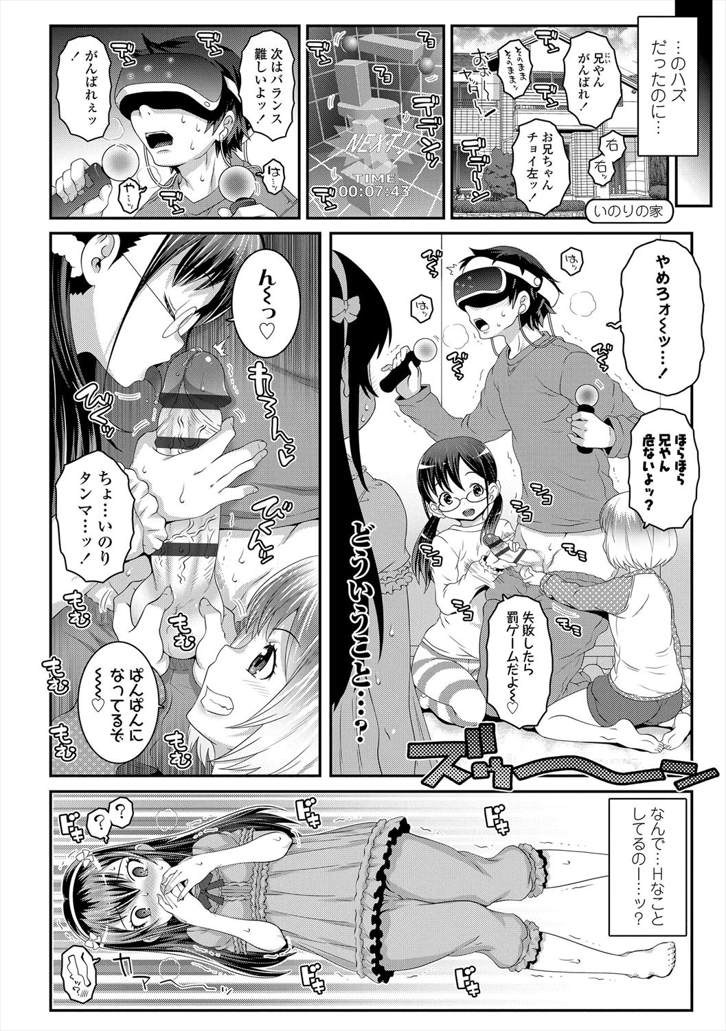 Ecchi no SwitchSwitch - Page 24