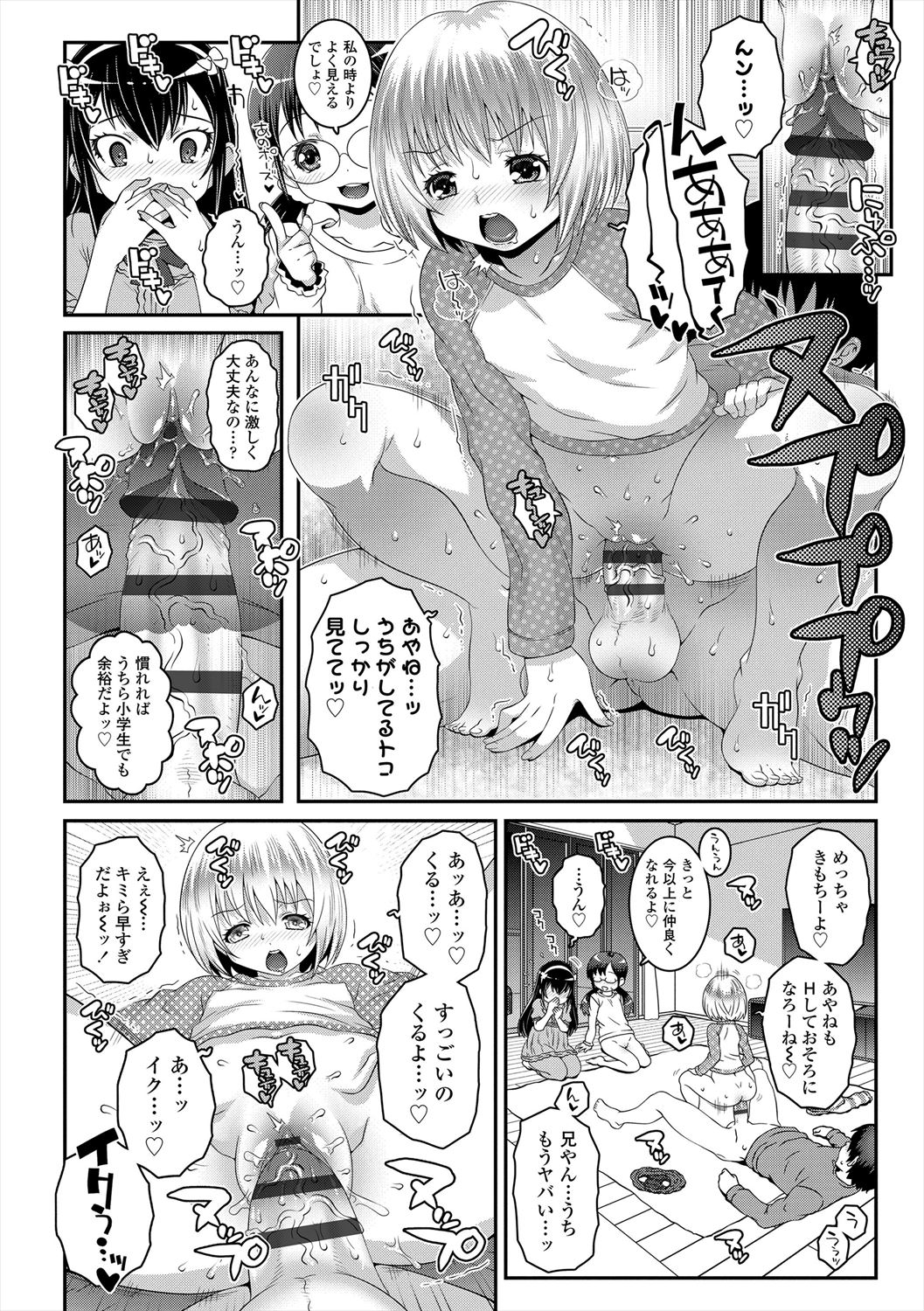 Ecchi no SwitchSwitch - Page 34