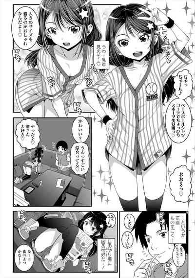 Ecchi no SwitchSwitch 6