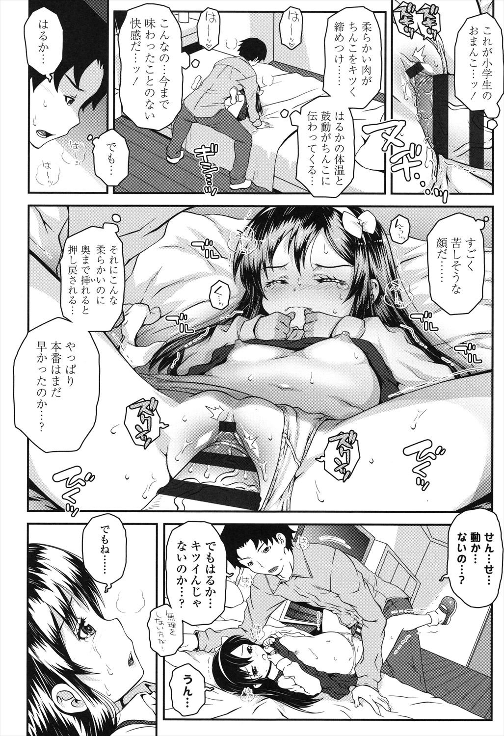 Kotona Taste - Page 12