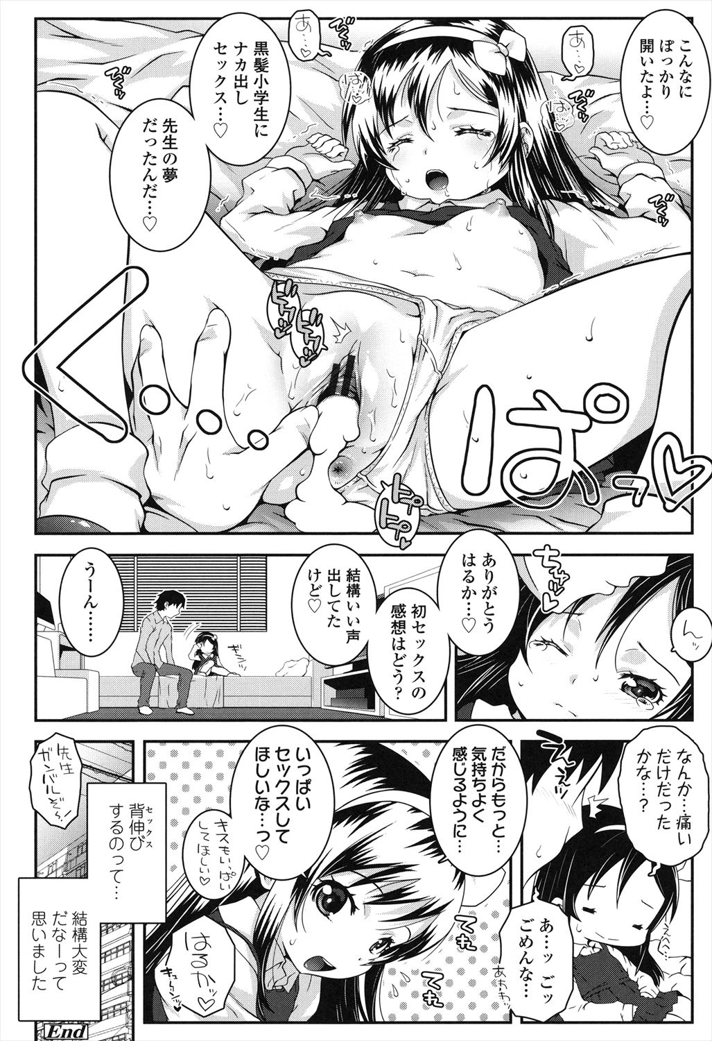 Kotona Taste - Page 16