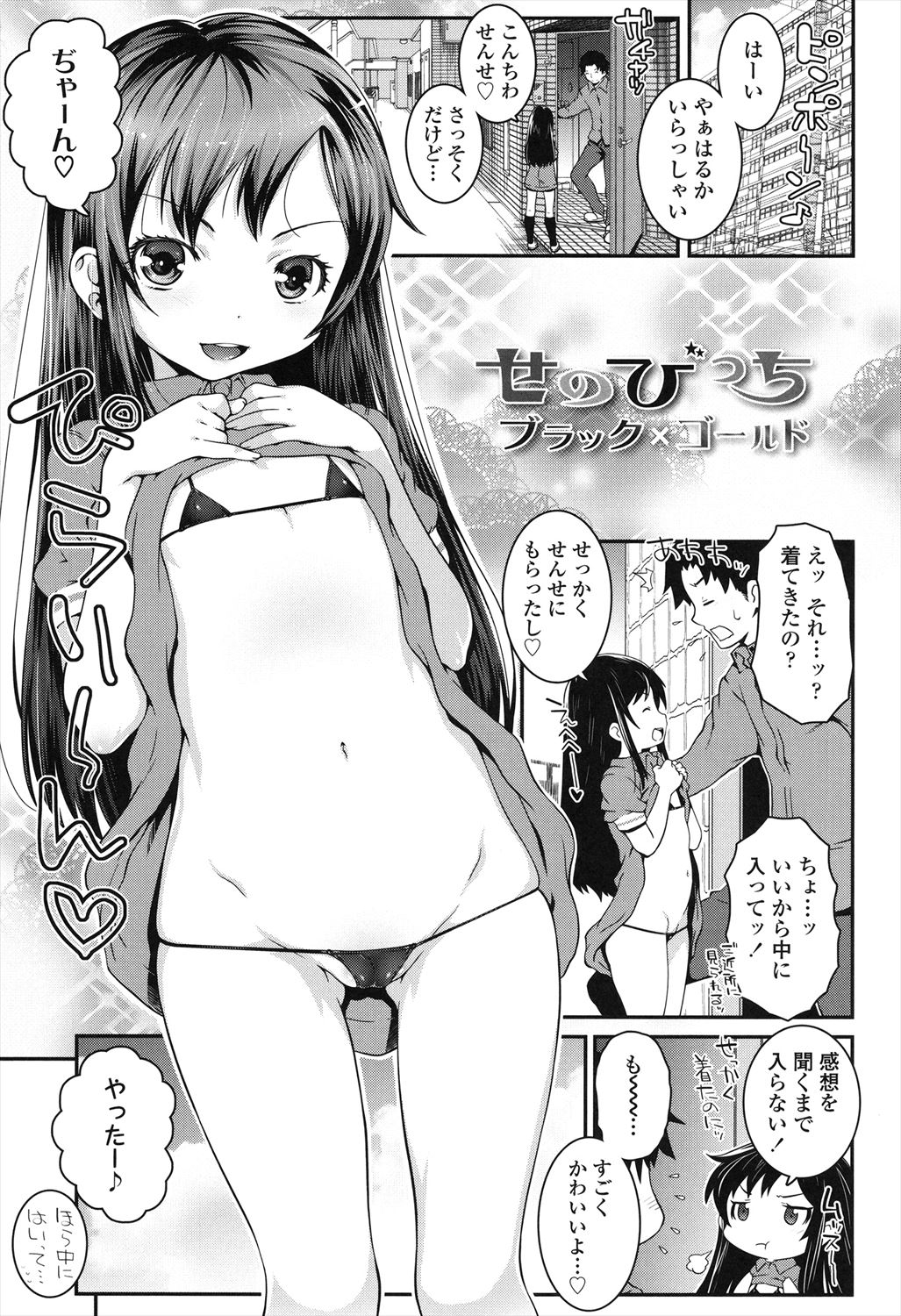 Kotona Taste - Page 17