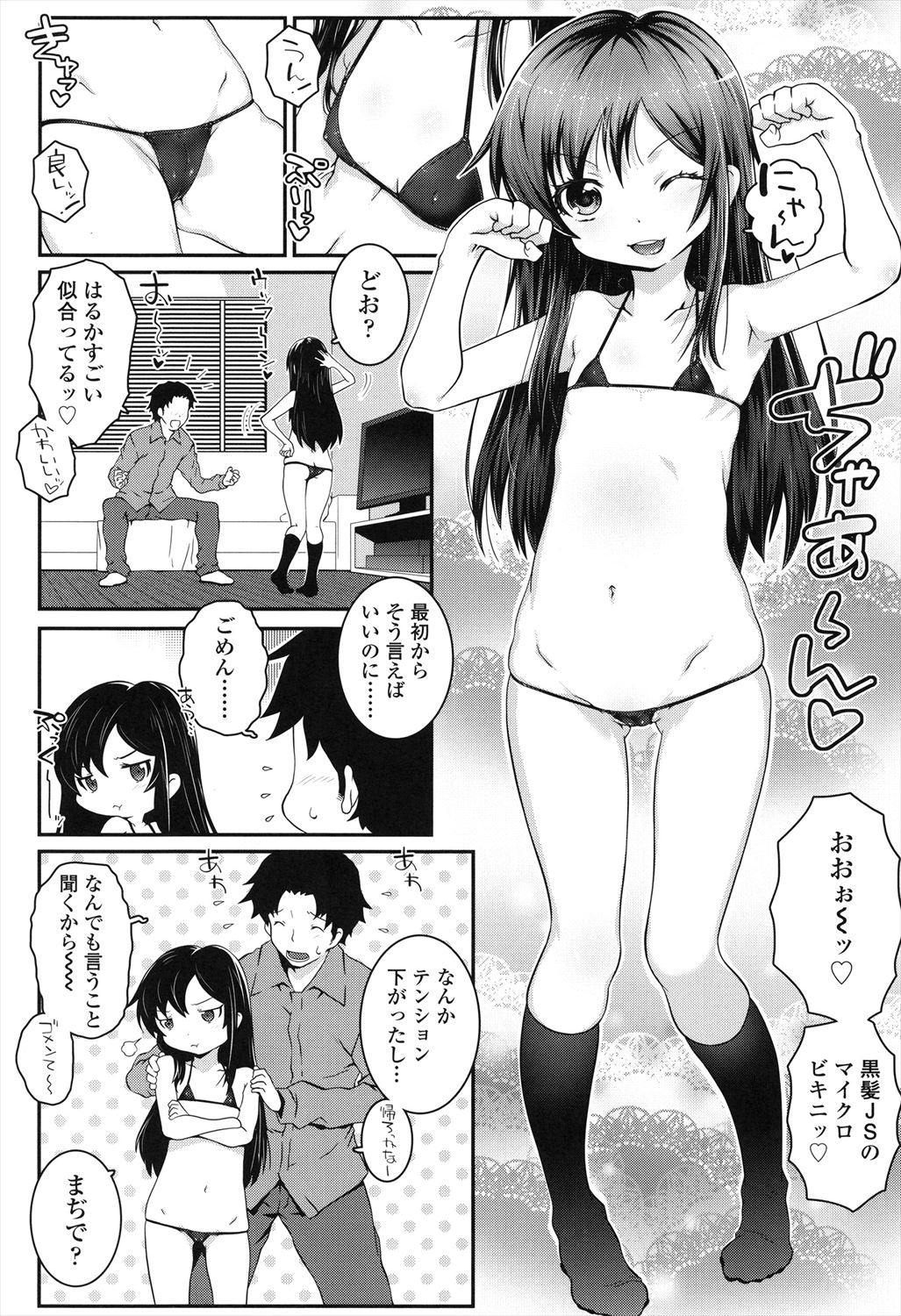 Kotona Taste - Page 18