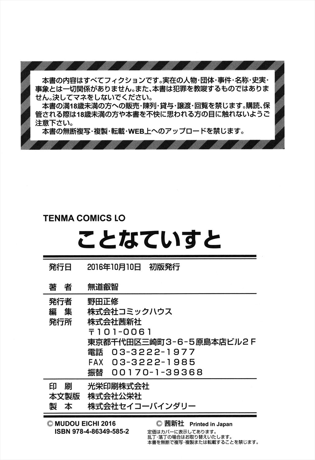 Kotona Taste - Page 188