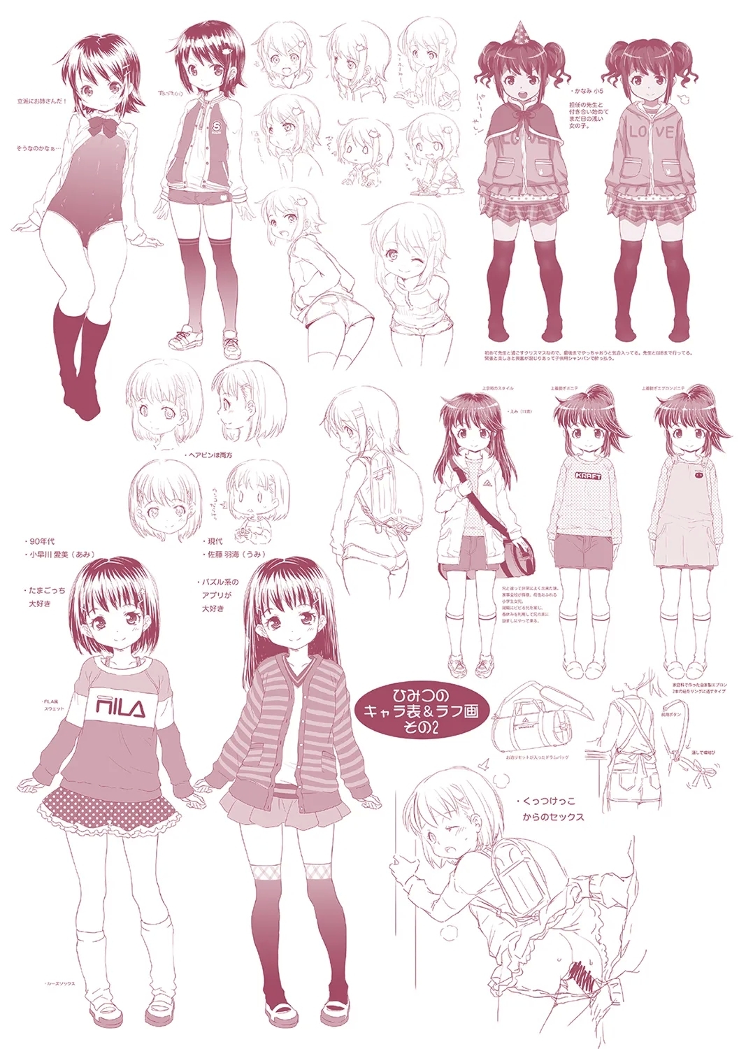 Kotona Taste - Page 191