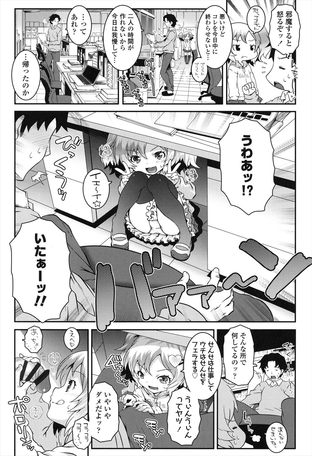 Kotona Taste - Page 23