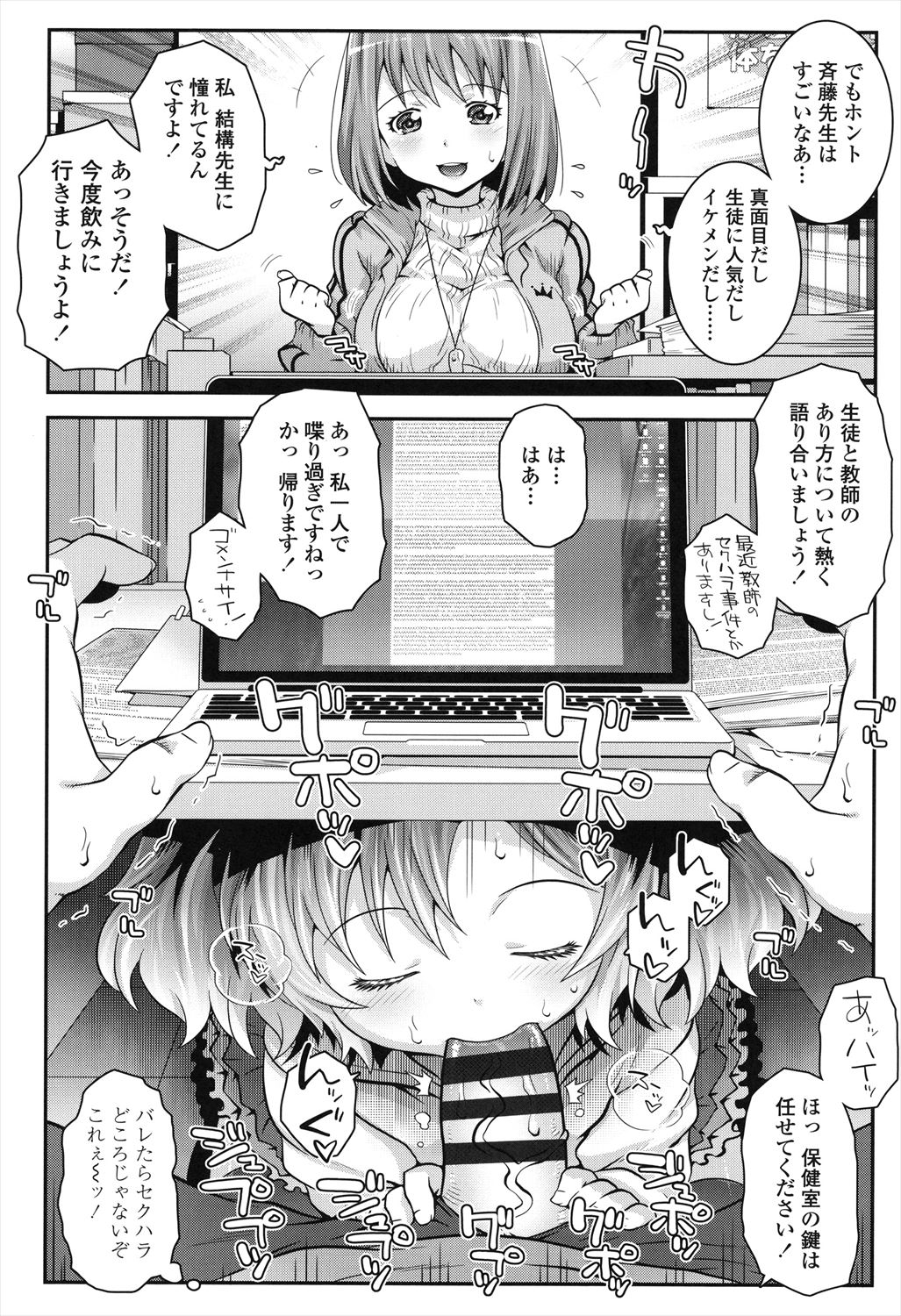 Kotona Taste - Page 26