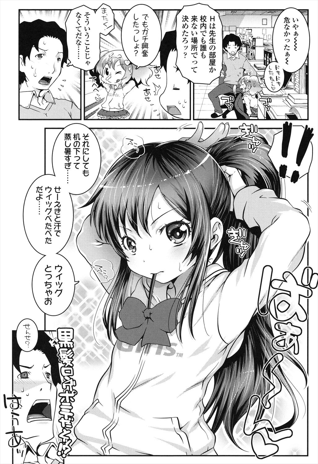 Kotona Taste - Page 28