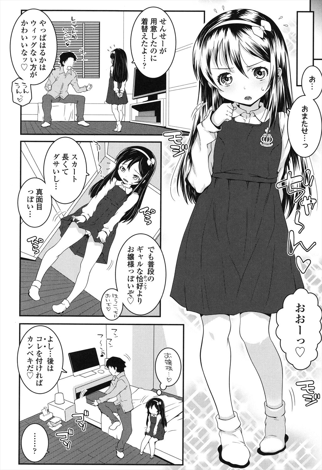 Kotona Taste - Page 4