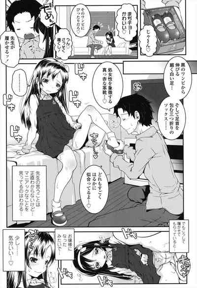 Kotona Taste 5