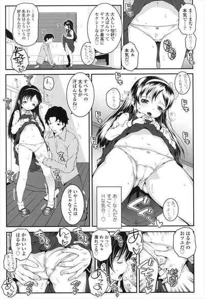 Kotona Taste 7