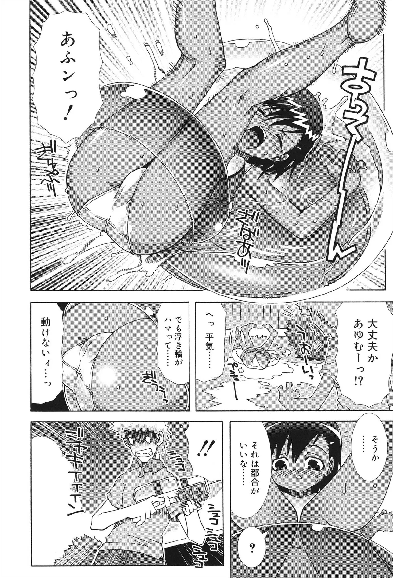 School Complex - Page 12