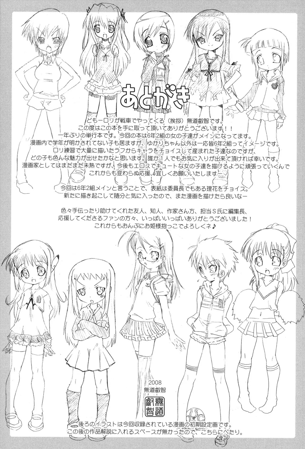 School Complex - Page 181