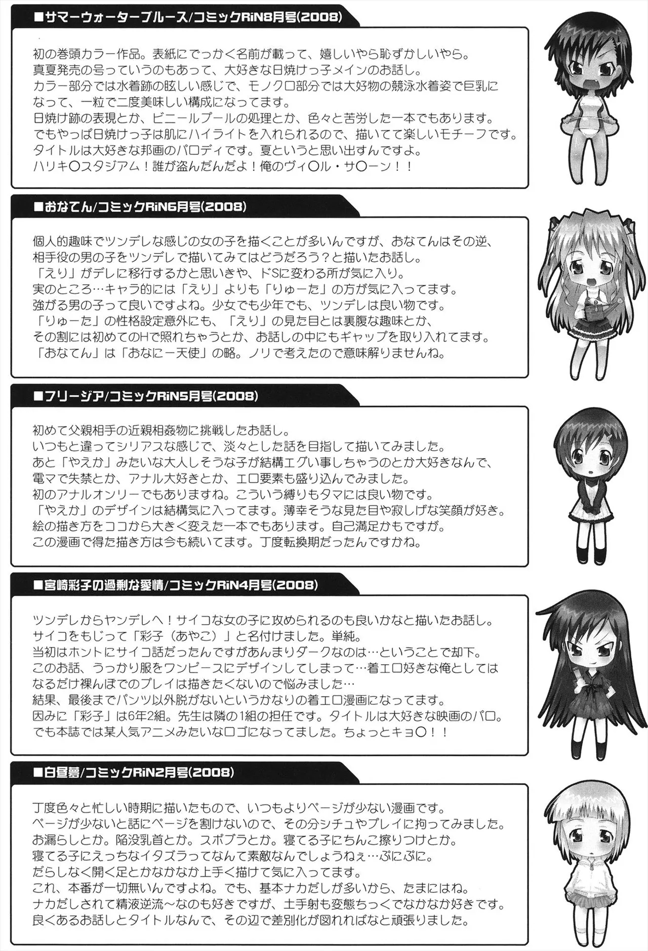 School Complex - Page 182