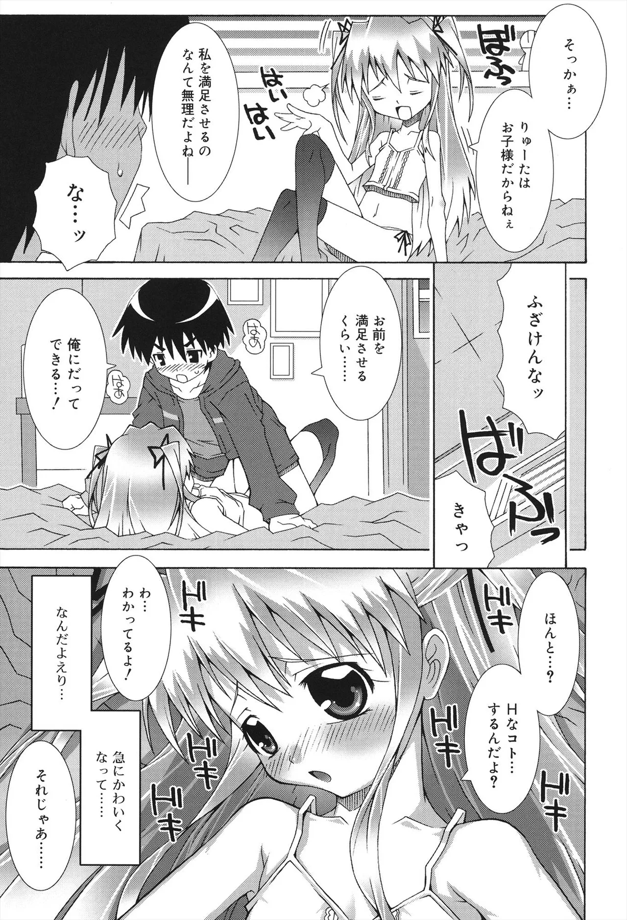 School Complex - Page 29