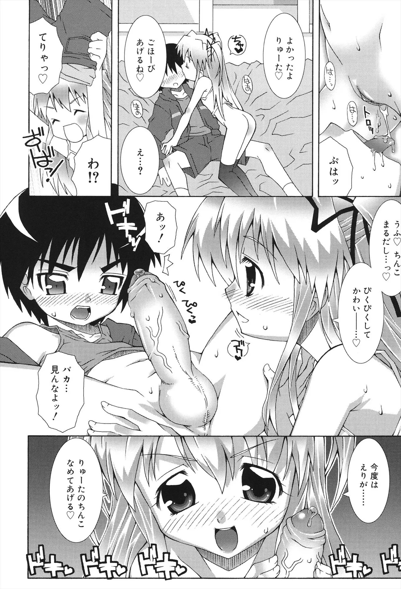 School Complex - Page 32