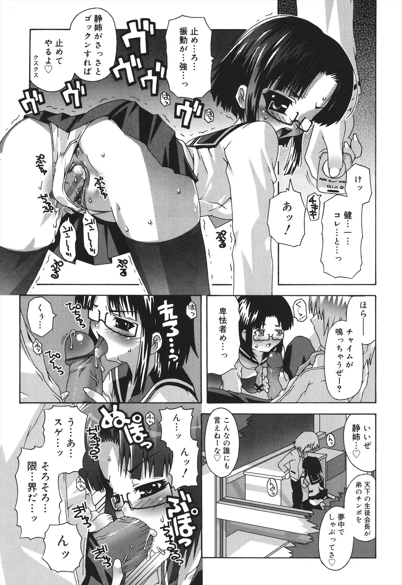 Deviloli - Page 131