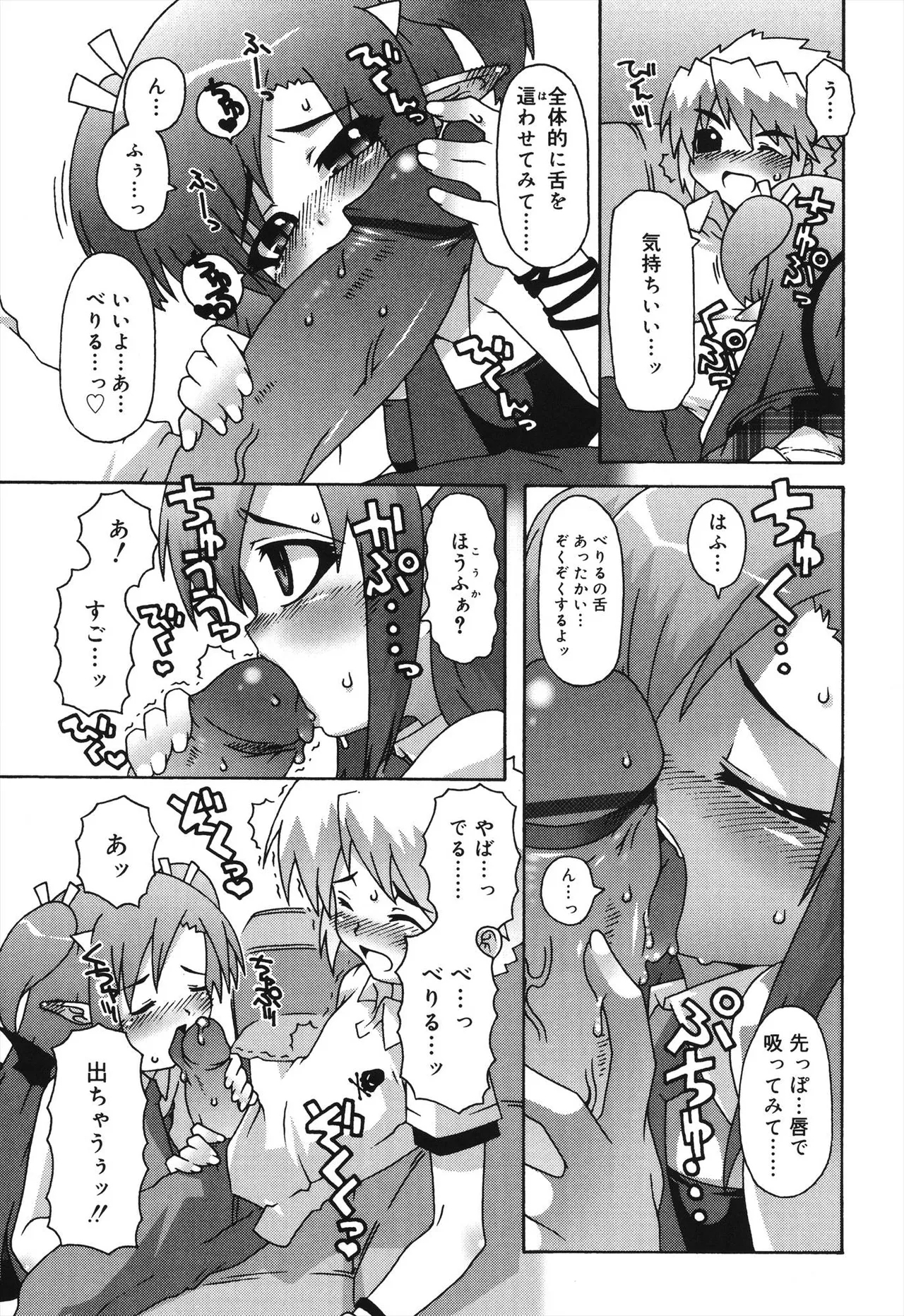 Deviloli - Page 9
