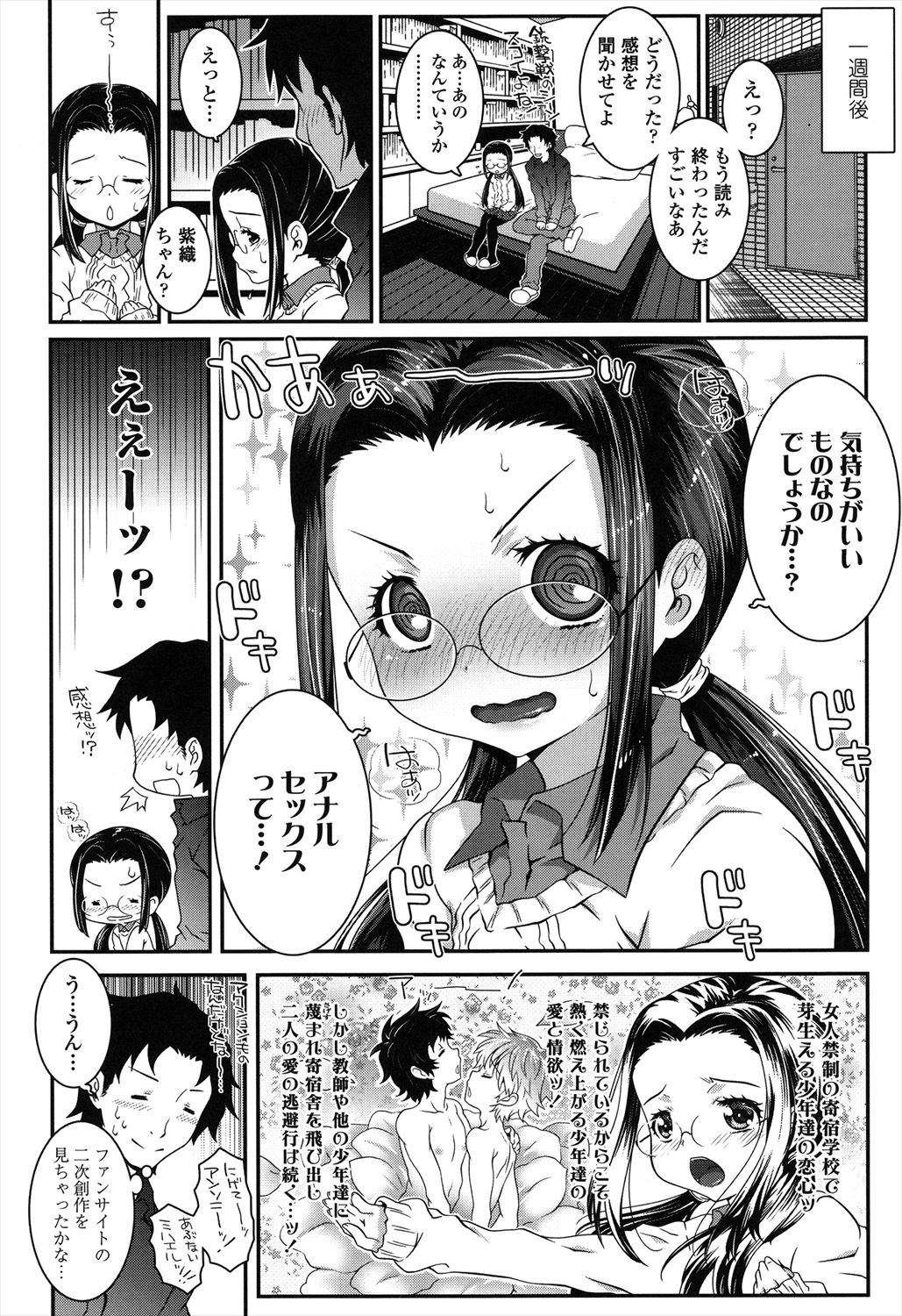 Loli-Cha Love - Page 14