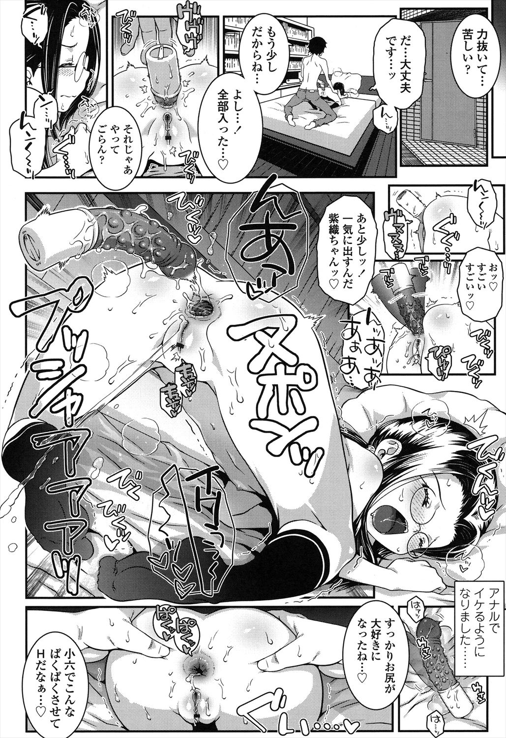 Loli-Cha Love - Page 18