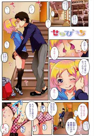 Loli-Cha Love 3