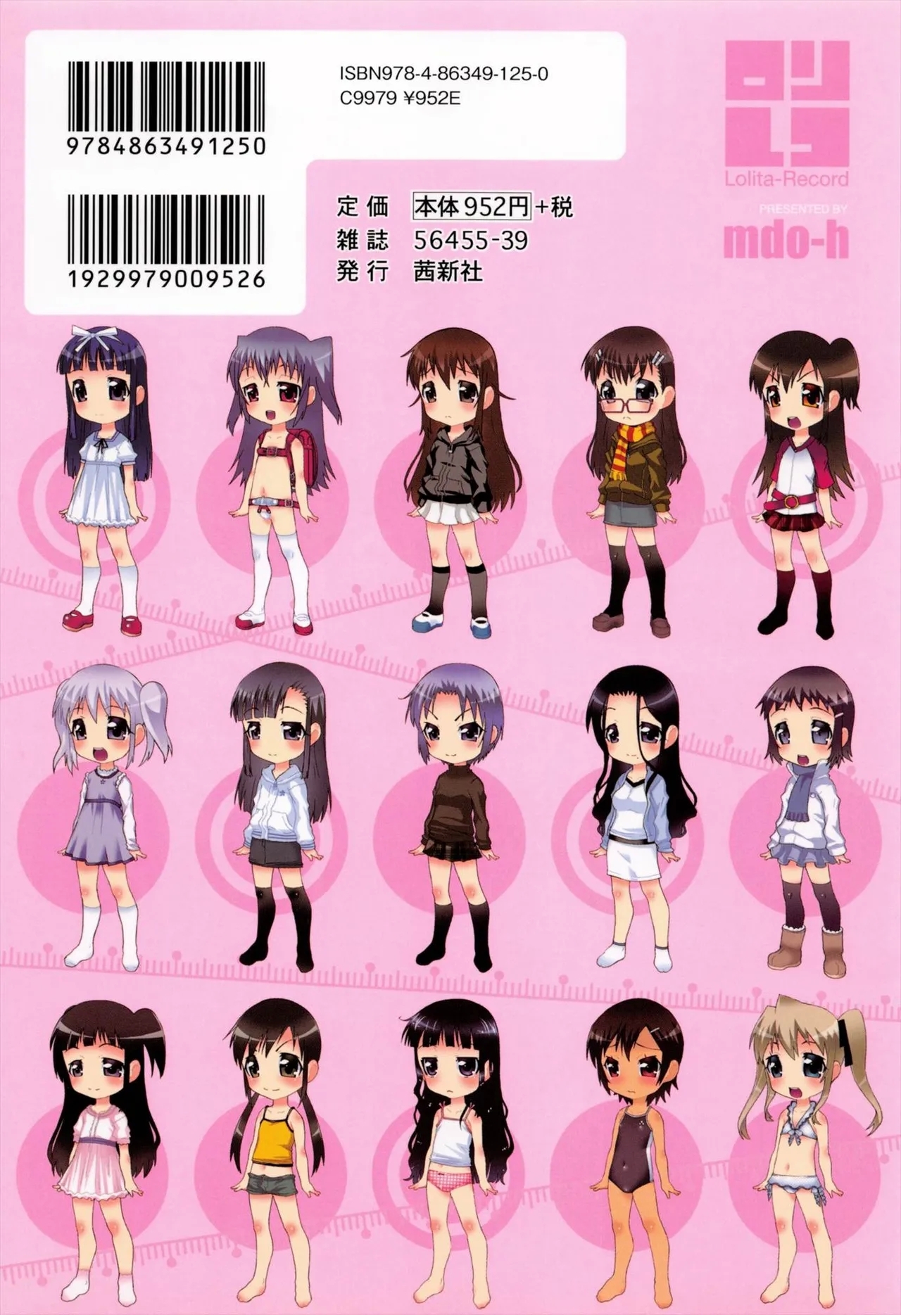 Lolita Record - Page 190
