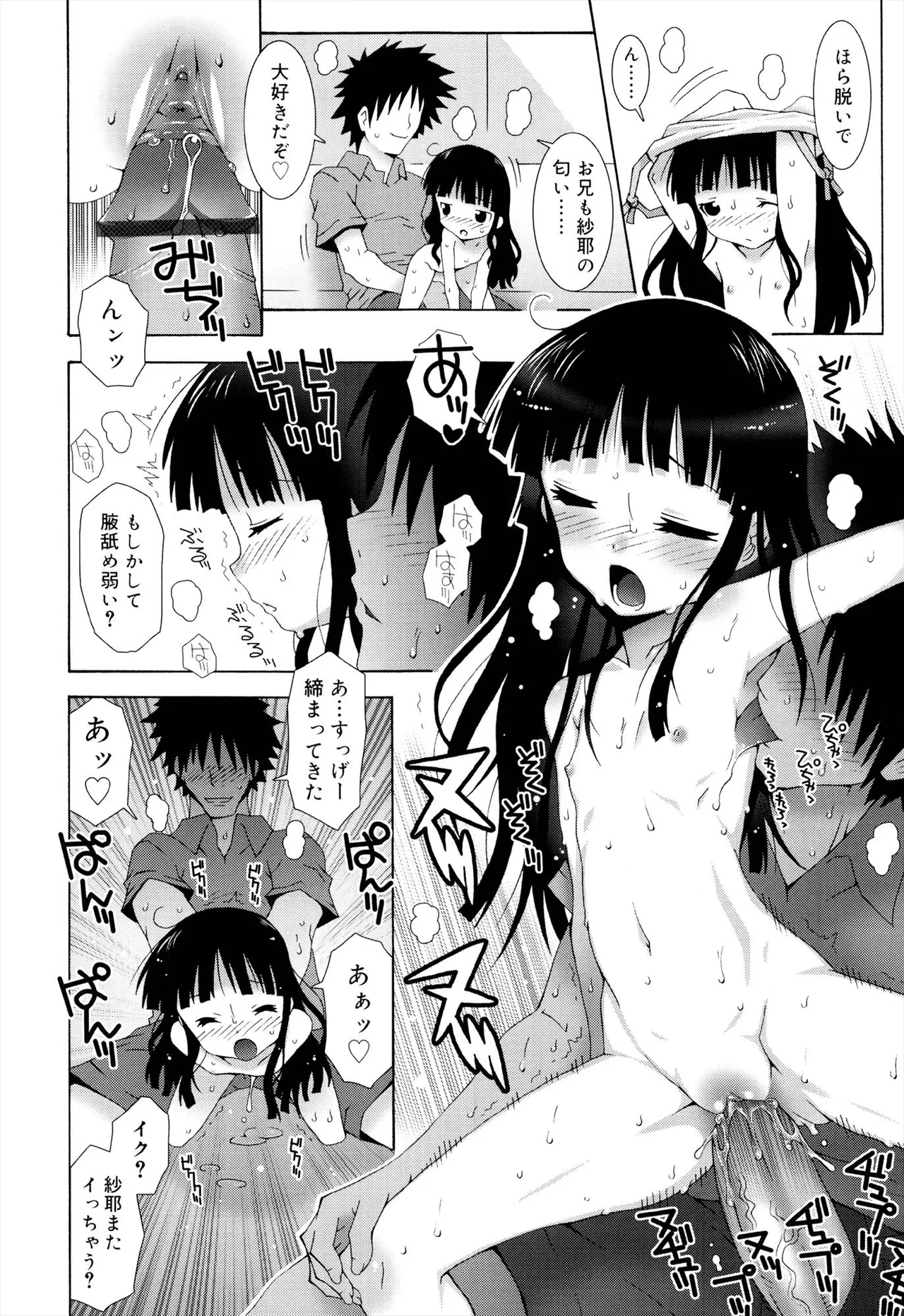 Lolita Record - Page 32