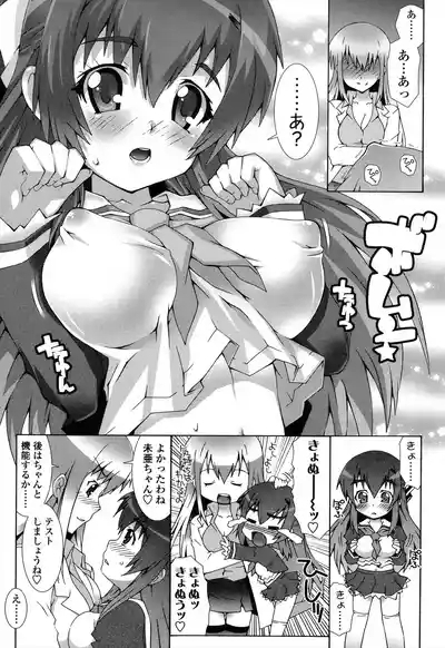 Haeteru Watashi to Tsuiteru Kanojo 9