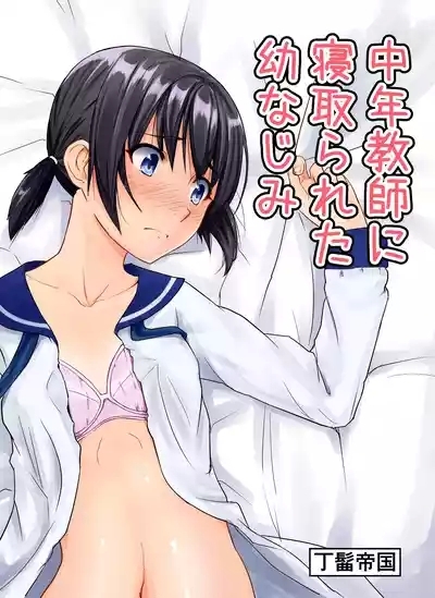 Chuunen Kyoushi ni Netorareta Osananajimi 1