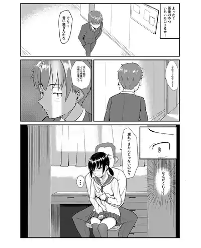 Chuunen Kyoushi ni Netorareta Osananajimi 6