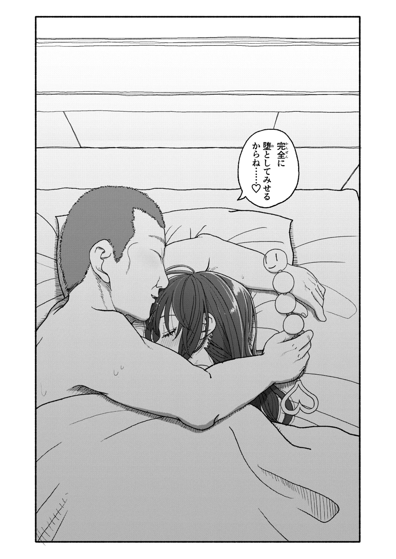 Saimin Application Jikken Kiroku 2 - Page 67
