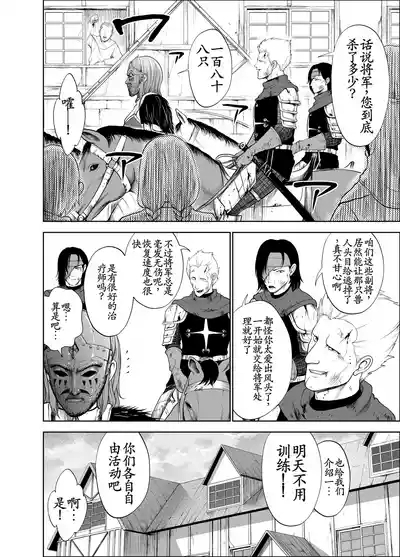 Dluminia Oukoku Monogatari| 达鲁米尼亚王国物语「女将军的绝望的热望」 10
