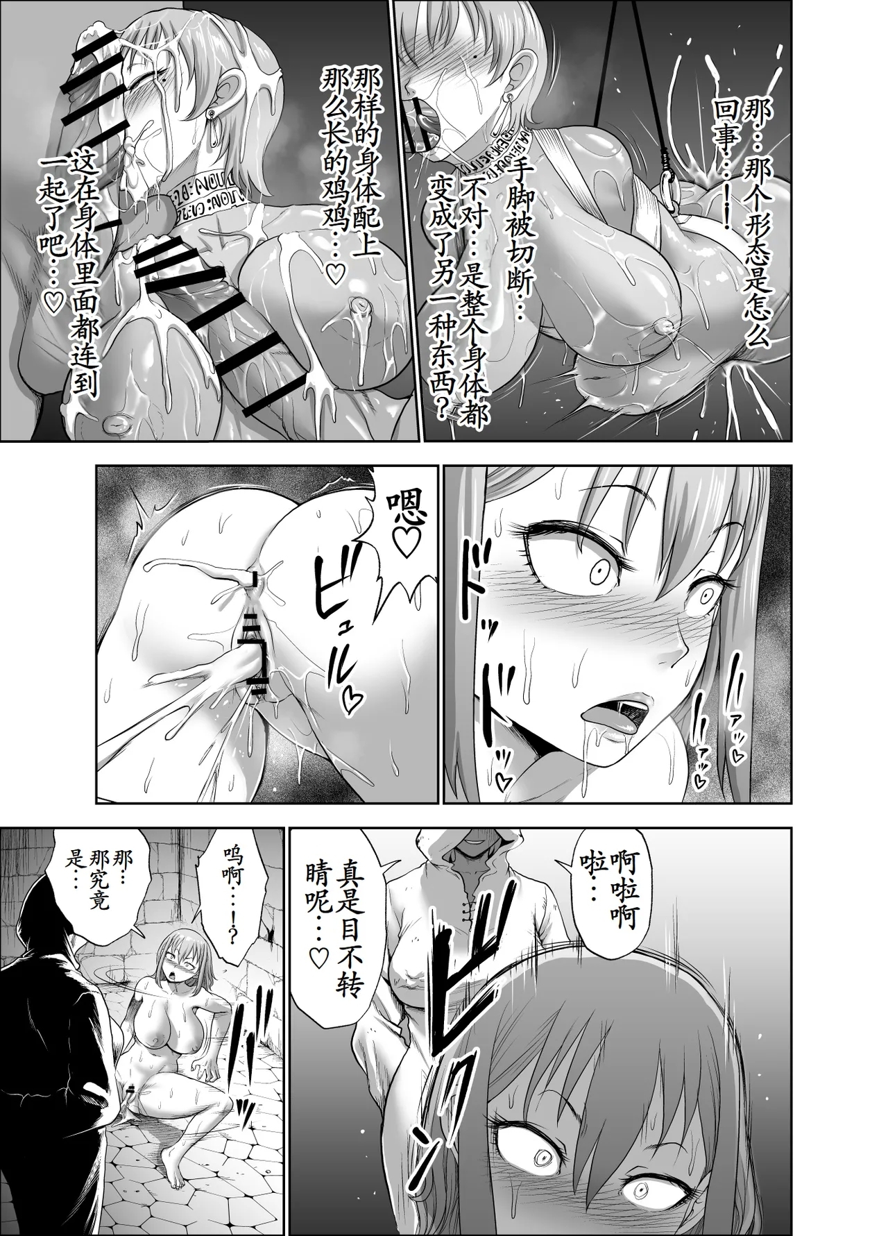 Dluminia Oukoku Monogatari| 达鲁米尼亚王国物语「女将军的绝望的热望」 - Page 29