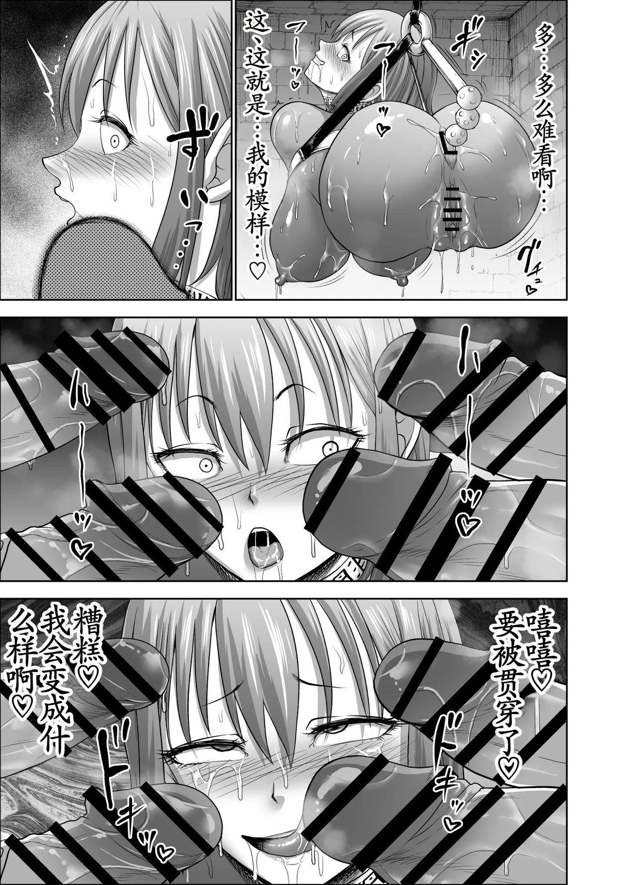 Dluminia Oukoku Monogatari| 达鲁米尼亚王国物语「女将军的绝望的热望」 - Page 47