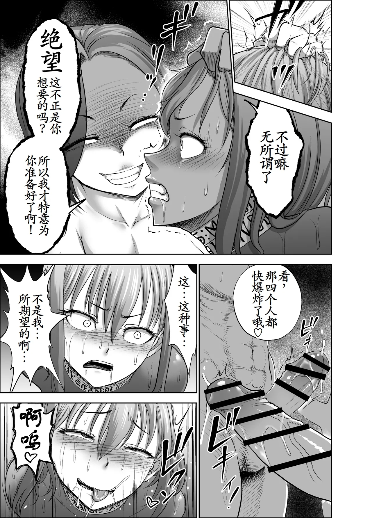 Dluminia Oukoku Monogatari| 达鲁米尼亚王国物语「女将军的绝望的热望」 - Page 51