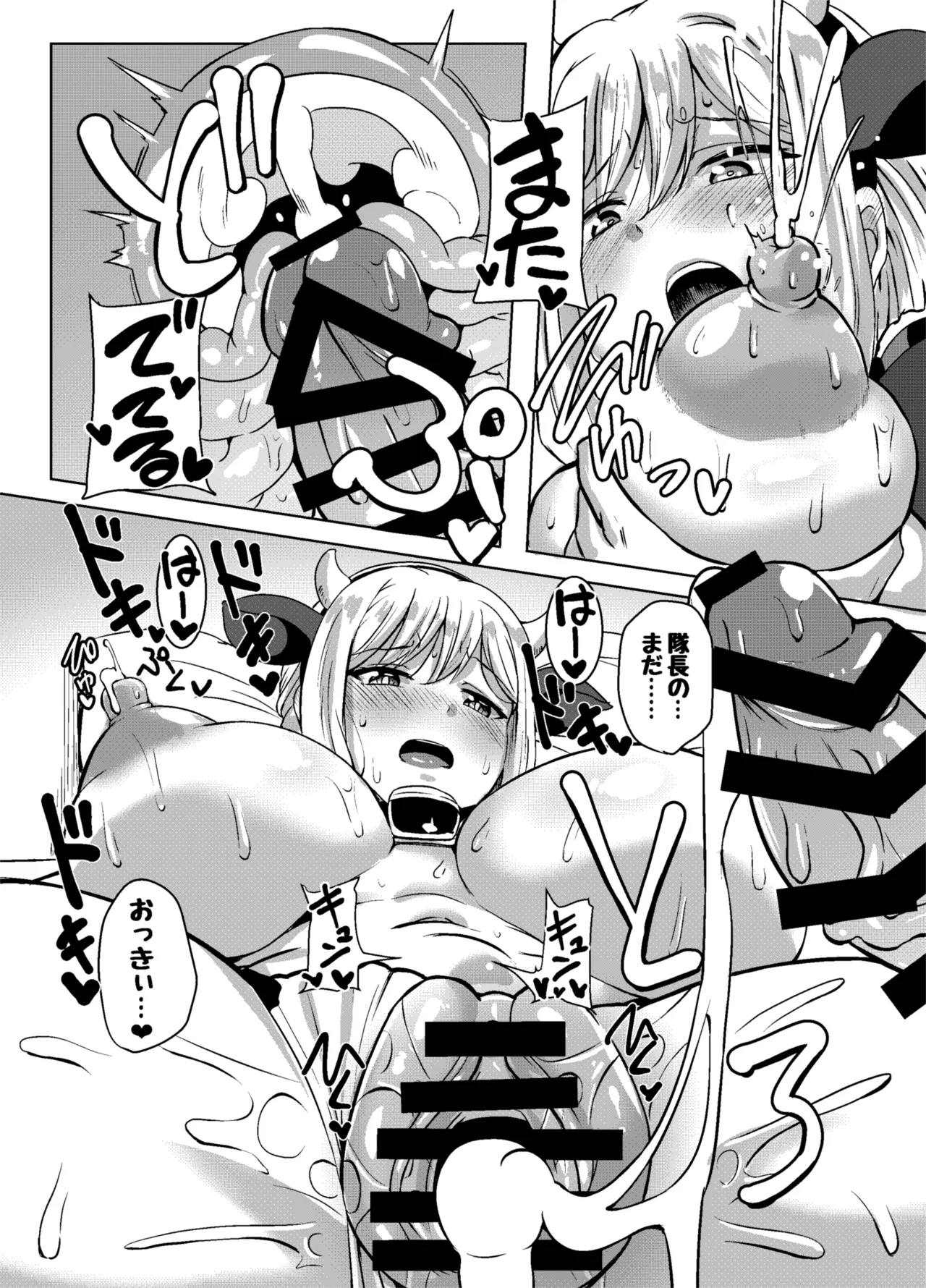 Angels Liebe zwei - Page 17