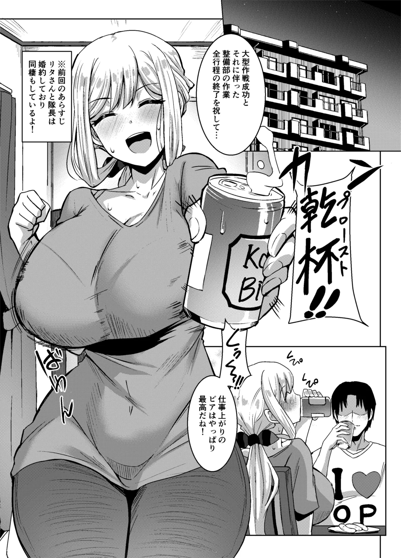 Angels Liebe zwei - Page 2