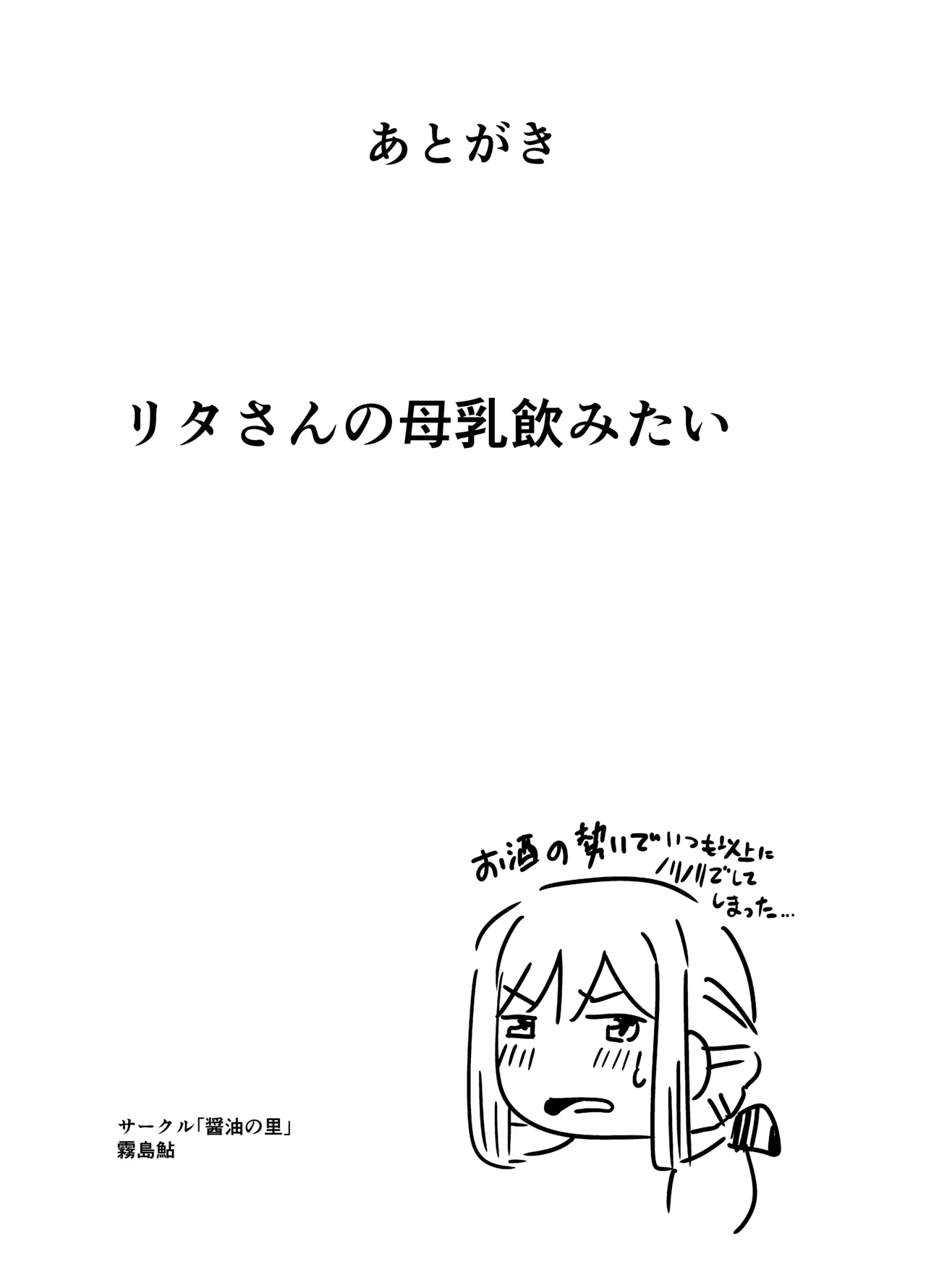 Angels Liebe zwei - Page 23