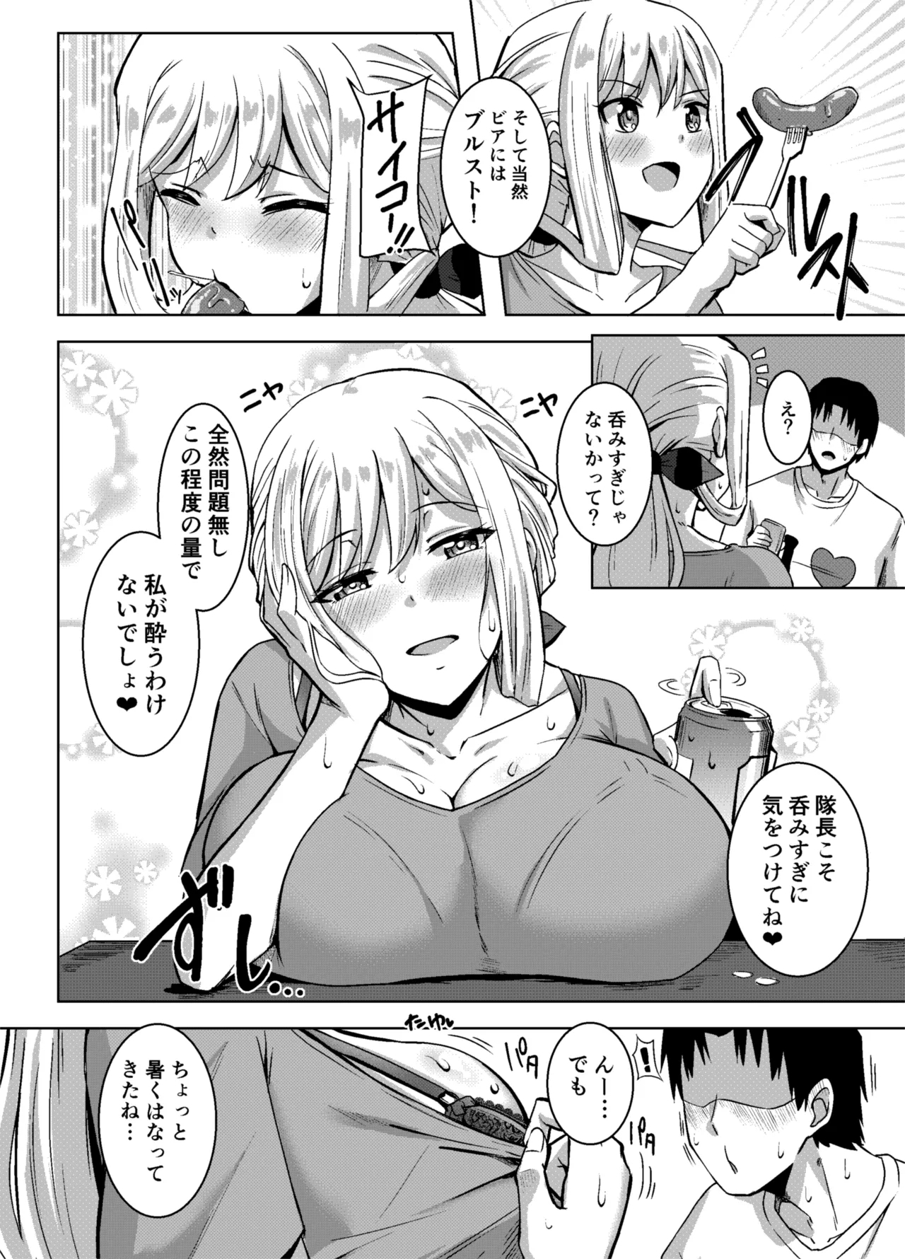 Angels Liebe zwei - Page 3