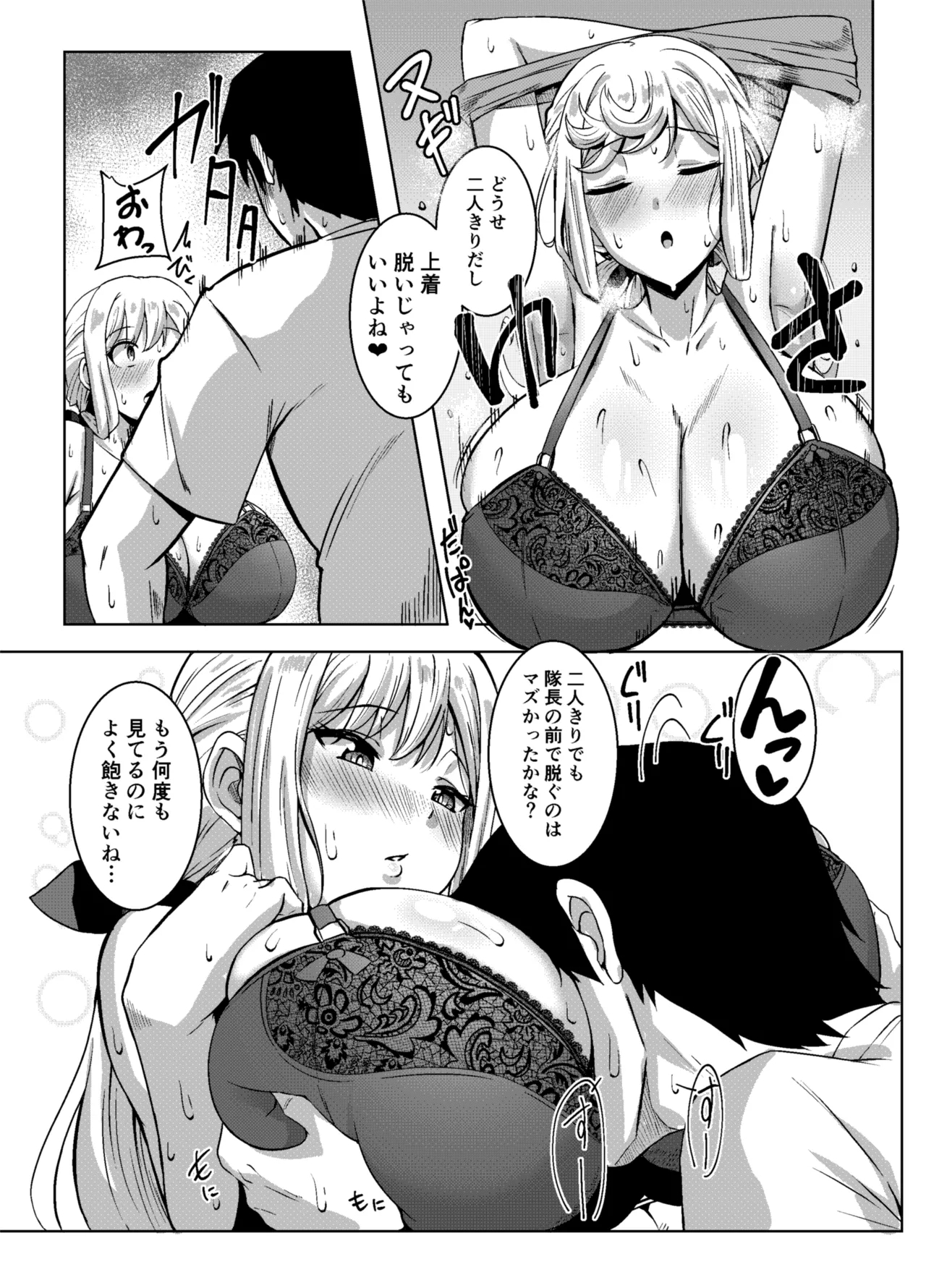 Angels Liebe zwei - Page 4