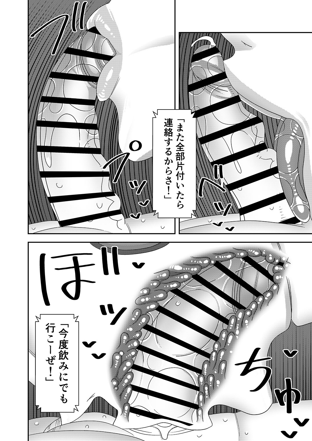 Chuuko Sexaroid ga Yandere datta node Henpin o Kangaeteiru 2 - Page 15