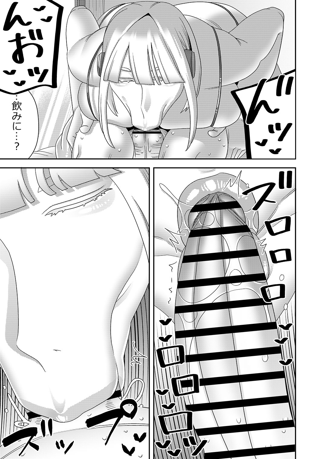 Chuuko Sexaroid ga Yandere datta node Henpin o Kangaeteiru 2 - Page 16