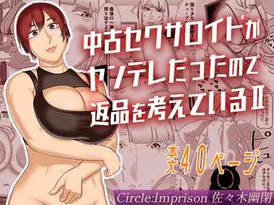 Chuuko Sexaroid ga Yandere datta node Henpin o Kangaeteiru 2 1