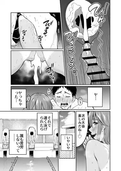 Suieibuin no Seikouroku 10