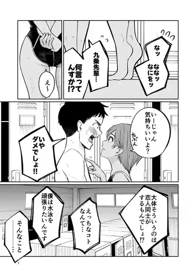 Suieibuin no Seikouroku 6