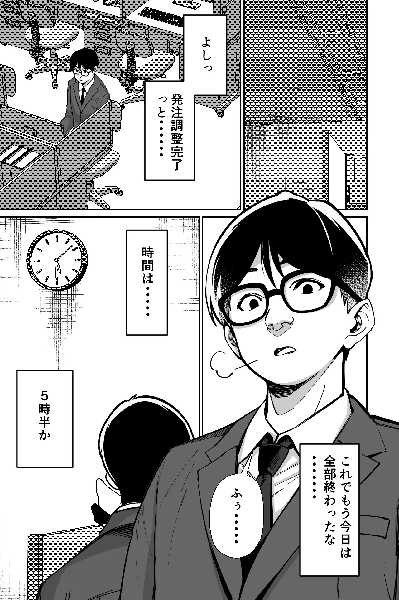 [とかもす (キヌガサ雄一)] 電車、女子〇生。 - Hentaiaz.com - 3