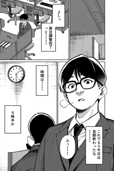 Densha, Joshikousei. - Train Molester 3