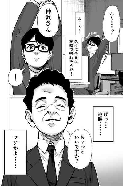 Densha, Joshikousei. - Train Molester 4