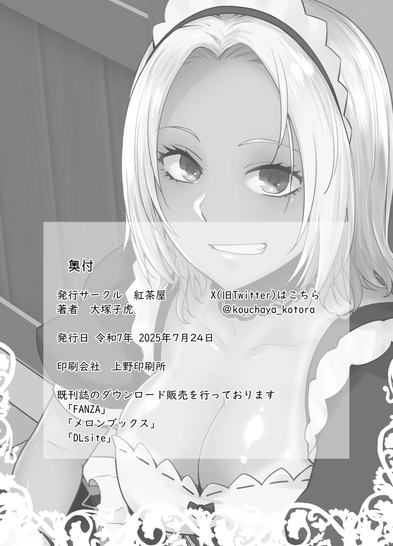 Tannin no Meido ni Nacchatta KURO GAL - Page 38