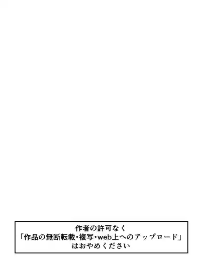 Sakusei Houjou Kigan no Gi 2
